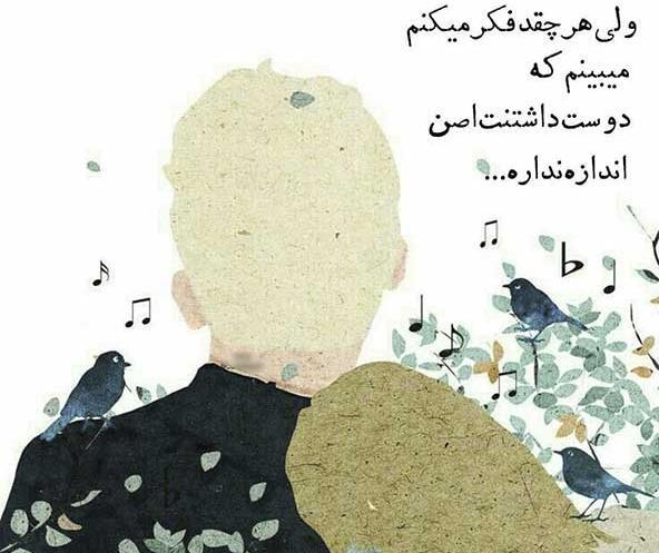 یه عکس نوشته زیبا برای پروفایل