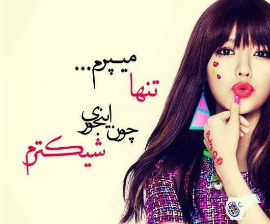عکس برای پروفایل متن دار زیبا