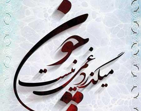عکس پروفایل متن دار زیبا