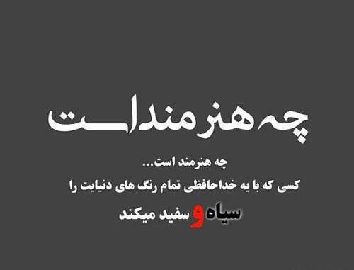 عکس متنی زیبا برای پروفایل