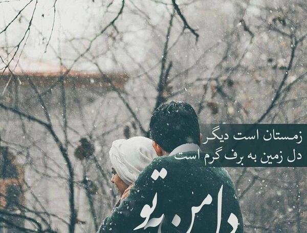 عکس نوشته زیبا از زمستان