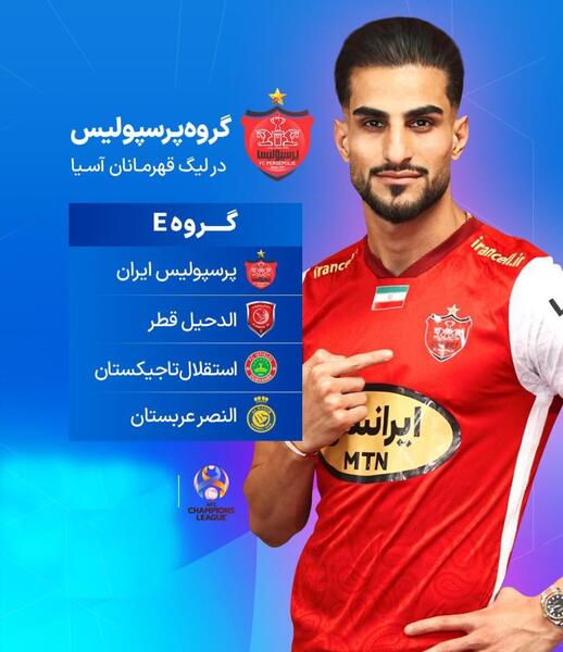 عکس رونالدو با لباس استقلال و پرسپولیس
