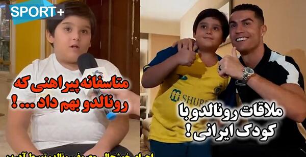 عکس رونالدو با زنش و بچه هاش