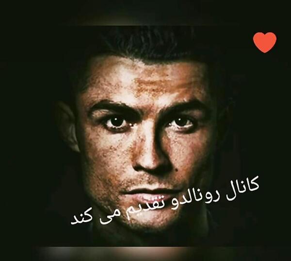 عکس رونالدو برای پس زمینه لپ تاپ