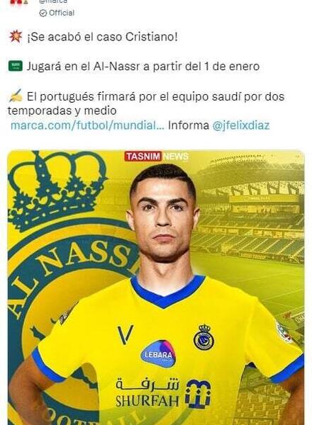 عکس رونالدو با شیر النصر