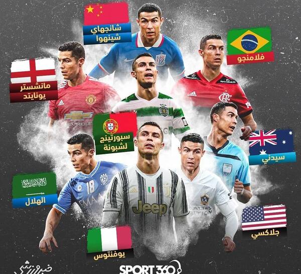 عکس رونالدو در پرسپولیس مسی در استقلال