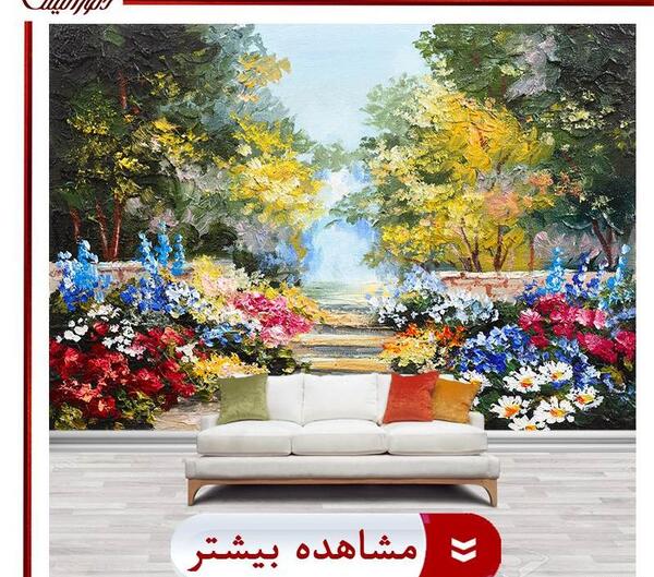 عکس طبیعت سه بعدی زیبا