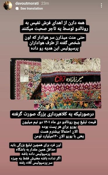عکس فرش رونالدو در خانه اش