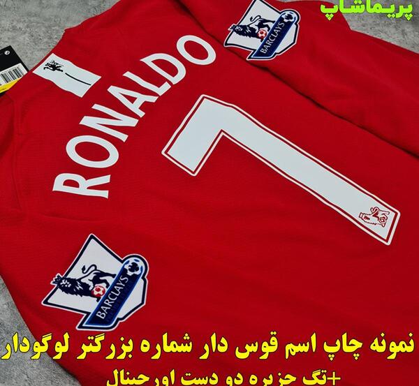 عکس رونالدو در منچستر یونایتد 2008