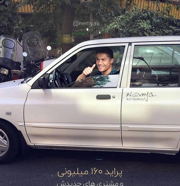 عکس ماشین رونالدو در ایران