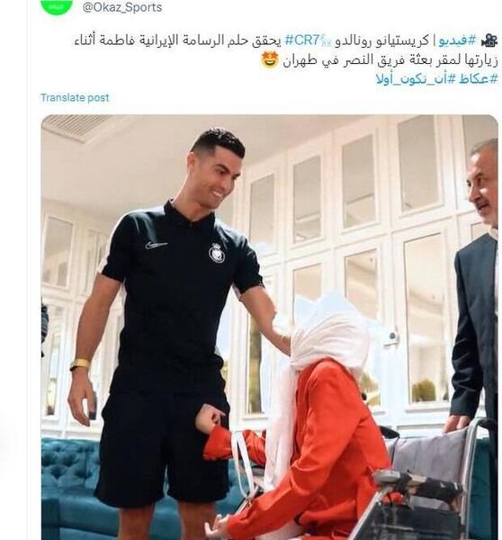 عکس رونالدو با رونالدو