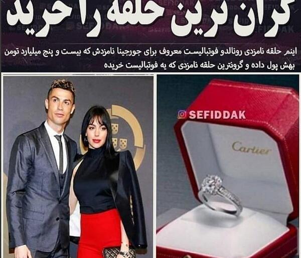 عکس لو رفته رونالدو