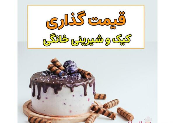 چطور در خانه روی کیک عکس چاپ کنیم