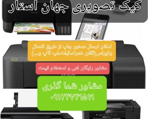 دستگاه چاپ عکس روی کیک اصفهان