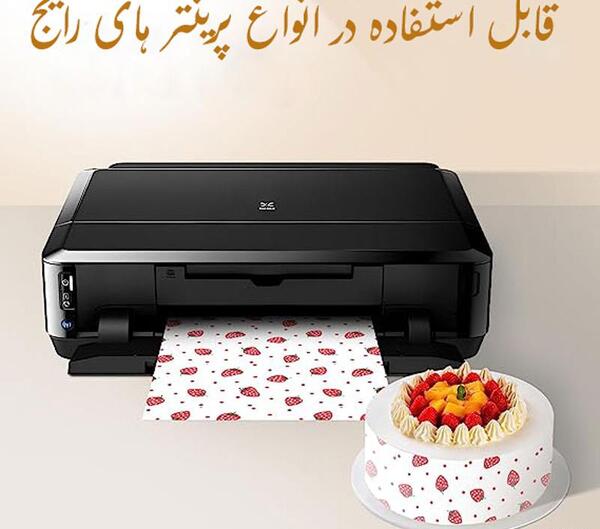 دستگاه چاپ عکس روی کیک اصفهان