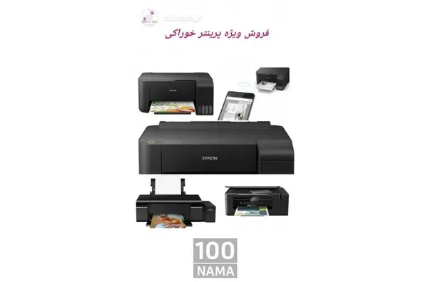 قیمت دستگاه چاپ عکس خوراکی روی کیک