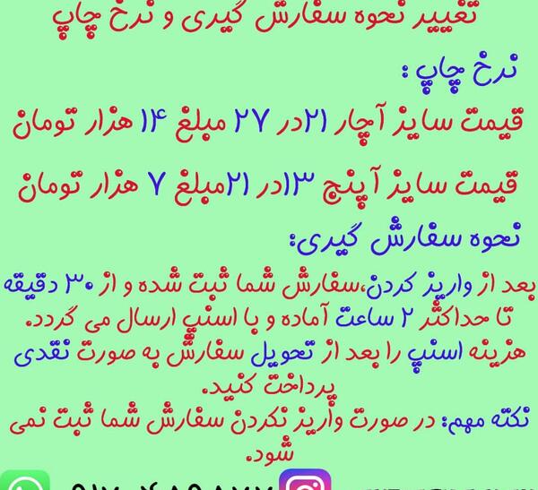 قیمت چاپ عکس روی کیک