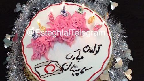 عکس کیک تولد روی فرش