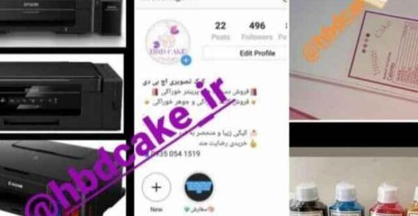 خرید دستگاه چاپ عکس روی کیک