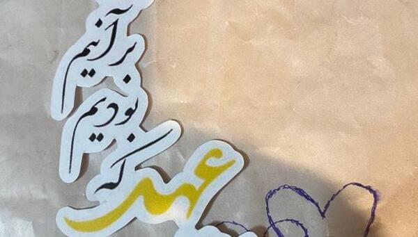 طرز چسباندن عکس خوراکی روی کیک