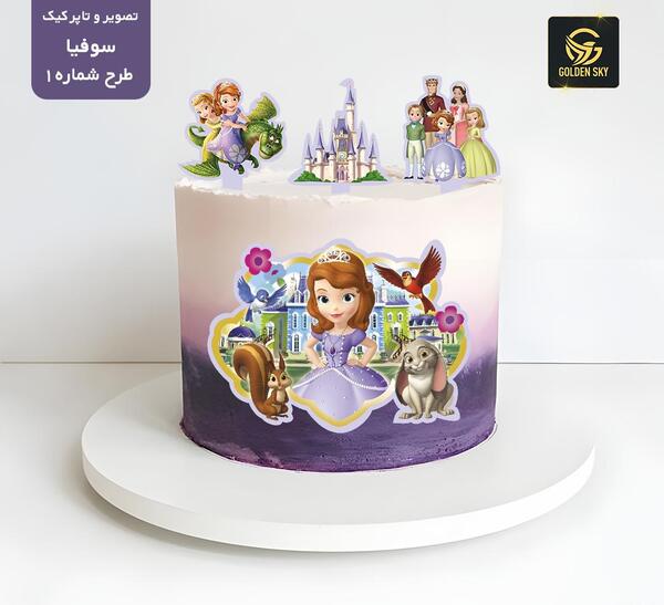عکس پرنسس سوفیا برای روی کیک