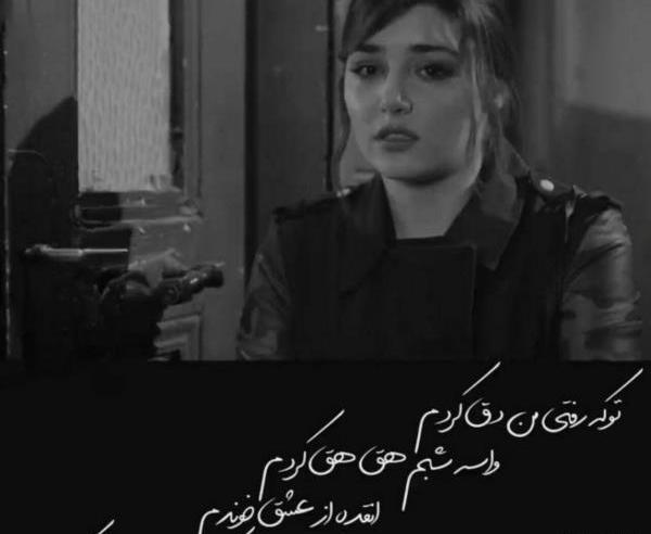 عکس رفیق نامرد با متن