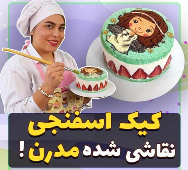 عکس از نقاشی های زیبا روی کیک تولد