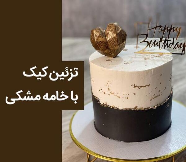 نحوه زدن عکس روی کیک تولد