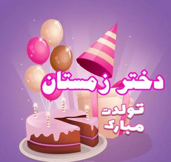 عکس دختر زمستانی برای روی کیک