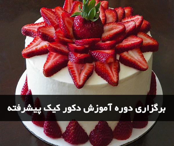 روش گذاشتن عکس روی کیک تولد