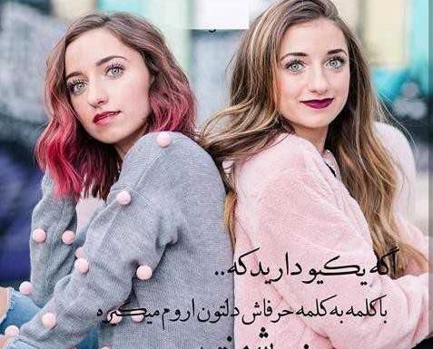 عکس رفیق خوب با متن