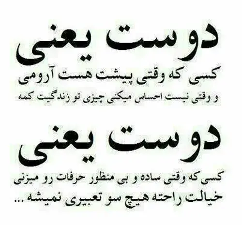عکس رفیق خوبم دوستت دارم