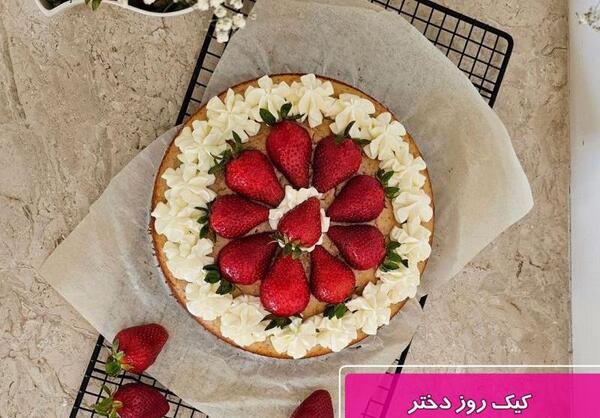 عکس دختر توت فرنگی برای روی کیک