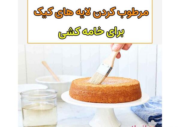 طریقه چسباندن عکس خوراکی روی کیک