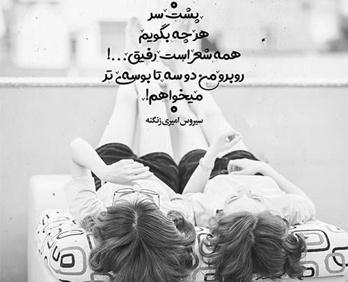 عکس دو رفیق برای پروفایل
