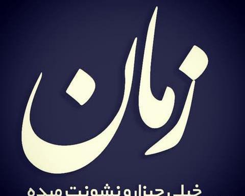 عکس رفیق بی معرفت دخترونه