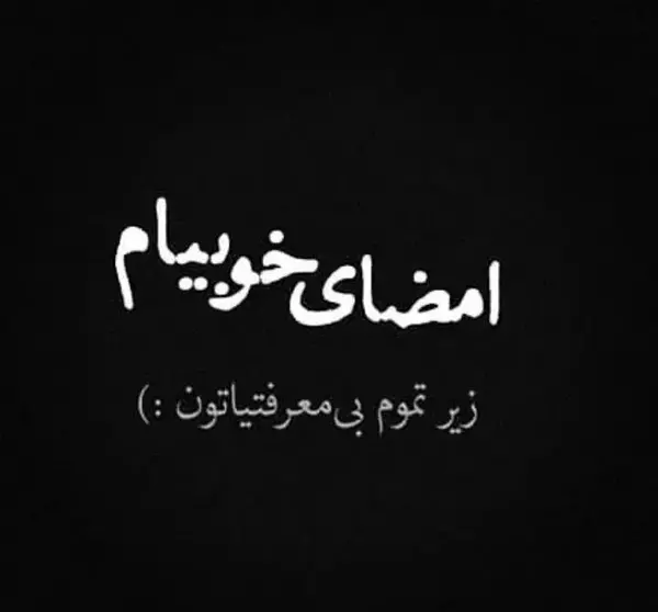عکس رفیق بی معرفت دخترونه
