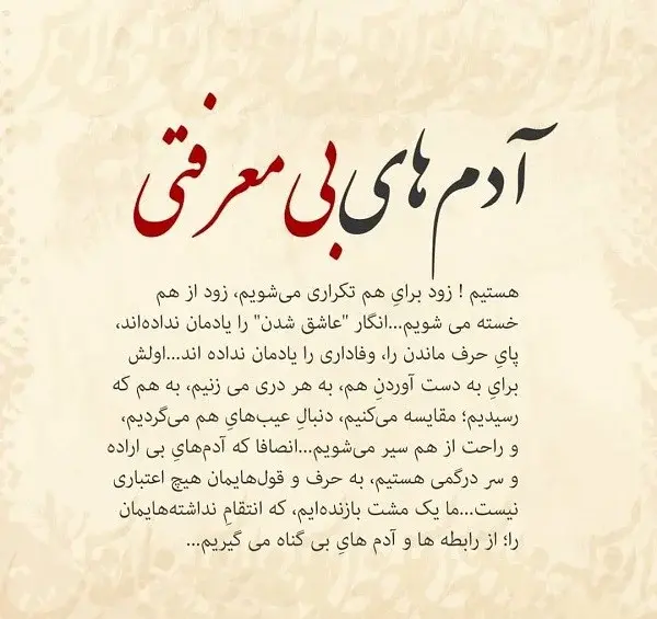 عکس رفیق بی معرفت دخترونه