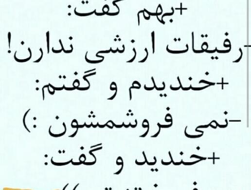 عکس رفیق بی معرفت دخترونه