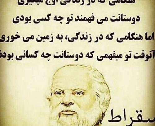 عکس برای رفیق بی معرفت