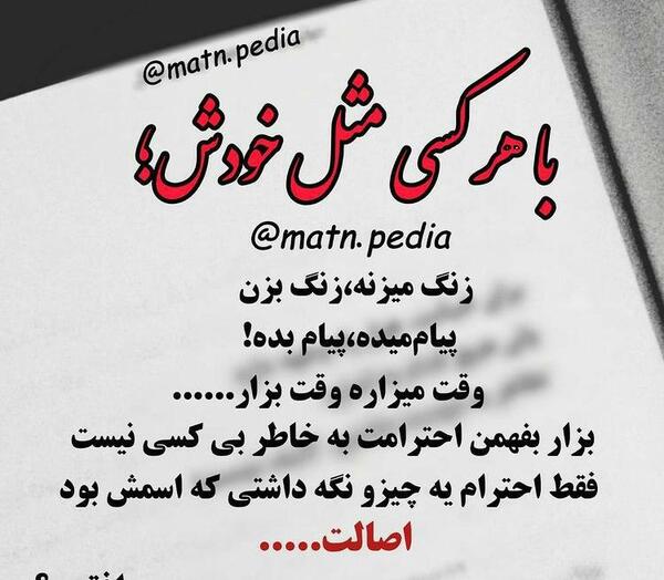عکس برای رفیق بی معرفت