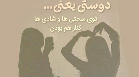 عکس برای رفیق بی معرفت