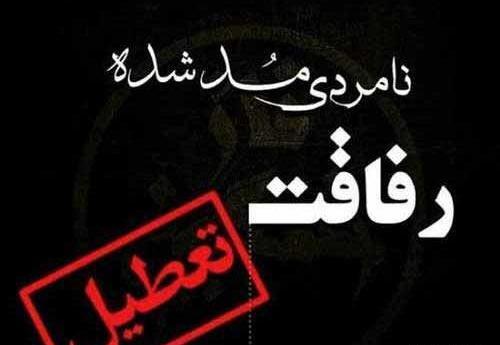 عکس درباره رفیق بی معرفت