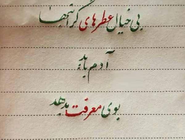 عکس درباره رفیق بی معرفت
