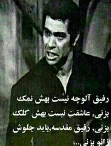 عکس درباره رفیق بی معرفت