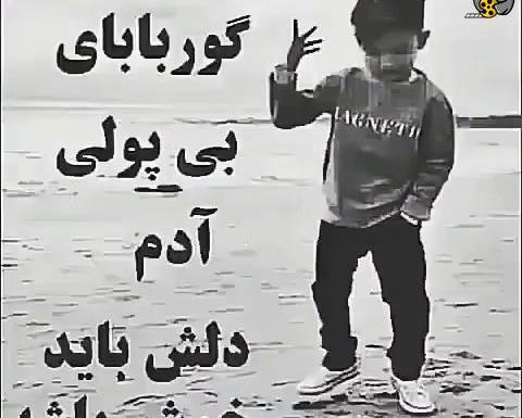 عکس استوری رفیق بی معرفت