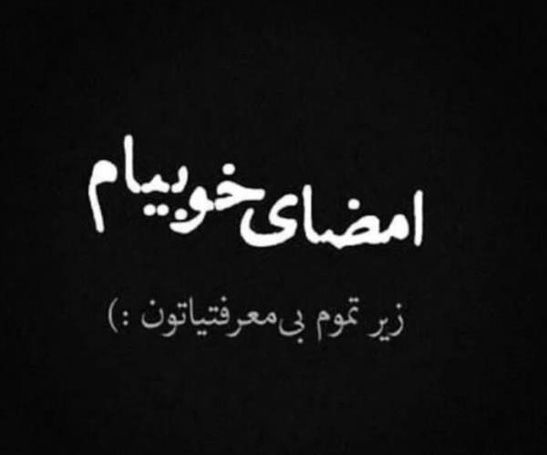 عکس استوری رفیق بی معرفت