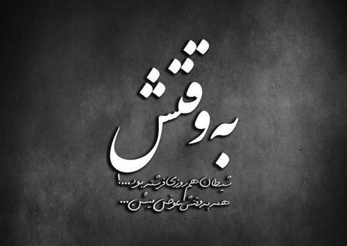 عکس استوری رفیق بی معرفت