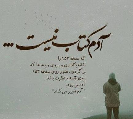 عکس پروف رفیق بی معرفت
