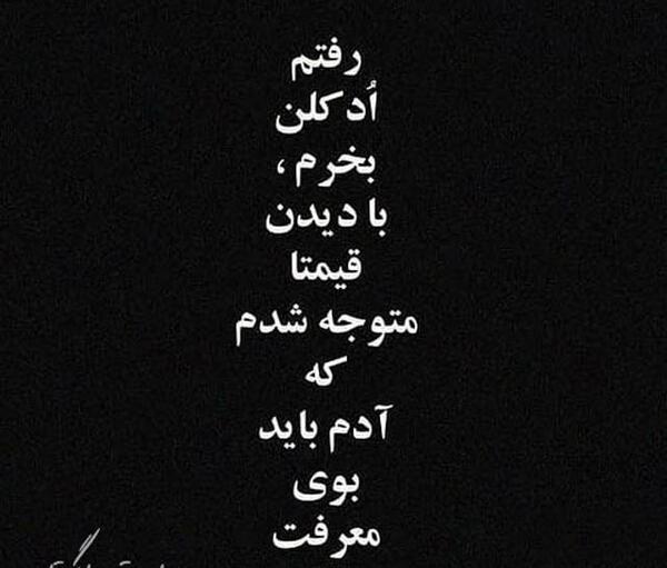 عکس رفیق با متن دخترونه